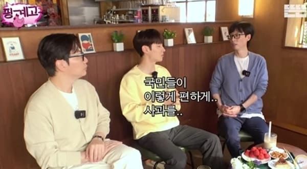 유튜브 '핑계고'