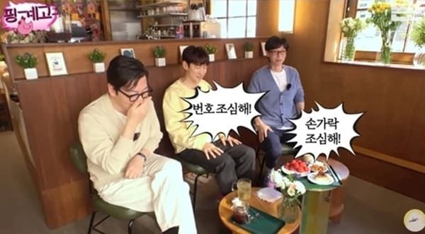 유튜브 '핑계고'