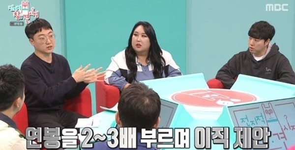 MBC '전지적 참견시점'