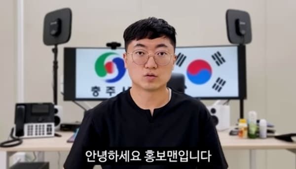 유튜브 '충주시'