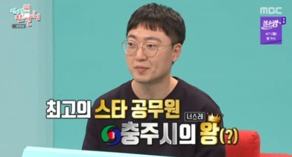 MBC '전지적 참견시점'