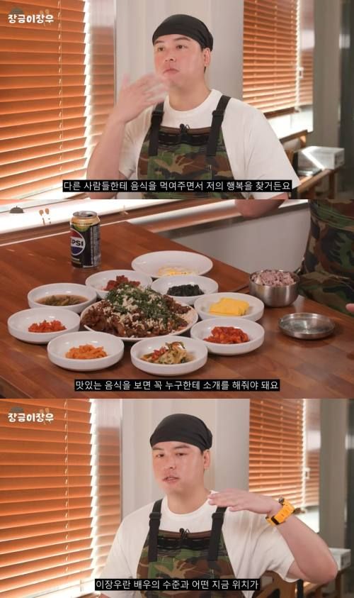 유튜브 '장금이장우'