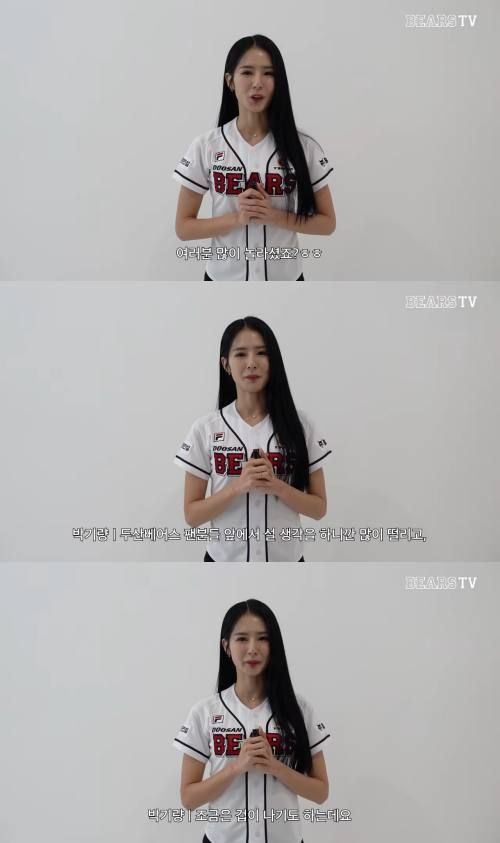 유튜브 'BEARS TV'