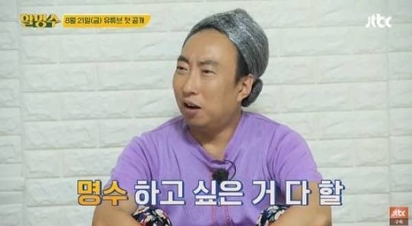 유튜브 '할명수'