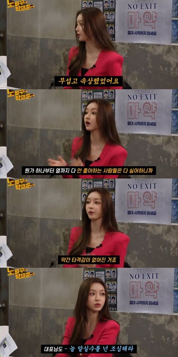 사진 = 유튜브 채널 '노빠꾸 탁재훈'