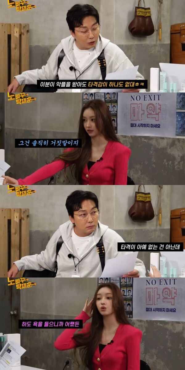 사진 = 유튜브 채널 '노빠꾸 탁재훈'