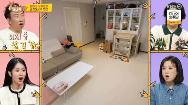 KBS2 '사장님 귀는 당나귀 귀'