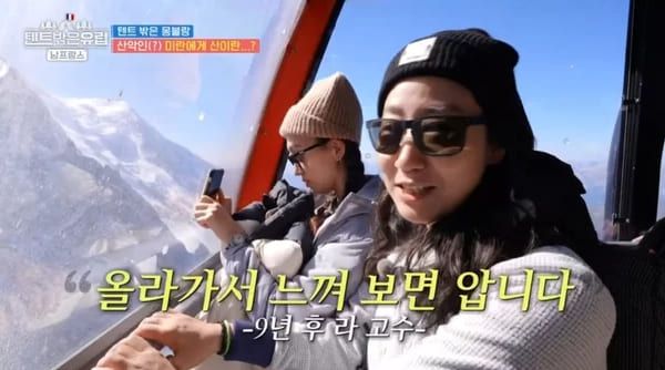 tvN '텐트 밖은 유럽 남프랑스 편'