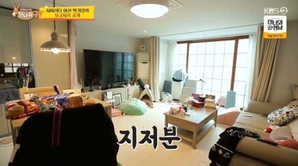 KBS2 '사장님 귀는 당나귀 귀'