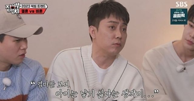 사진=SBS ‘집사부일체’