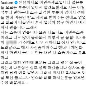 출처:이연복 SNS