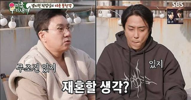 사진= SBS '미운 우리 새끼'