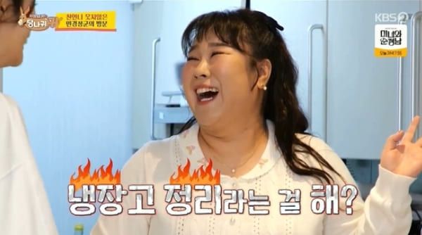 KBS2 '사장님 귀는 당나귀 귀'