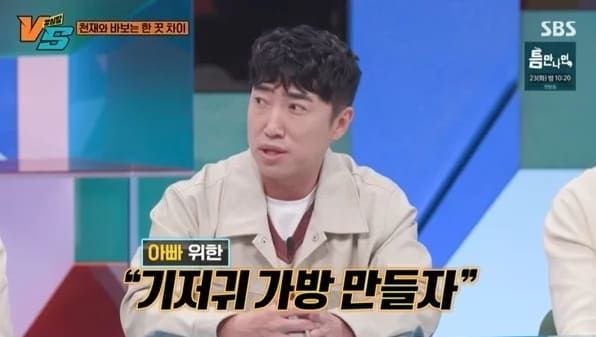 SBS '강심장VS'