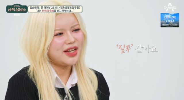 출처: 채널A 예능 '오은영의 금쪽 상담소'