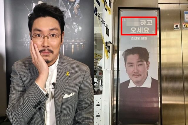 조진웅 인스타그램/X(옛 트위터)