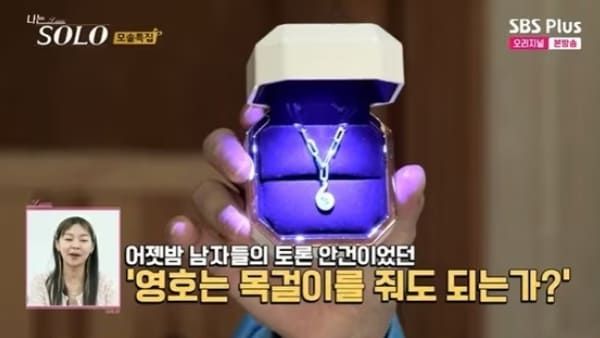 ENA, SBS 플러스 '나는 솔로'