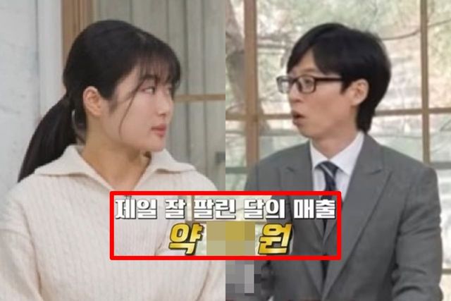 tvN '유 퀴즈 온 더 블럭'