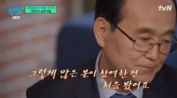 tvN '유 퀴즈 온 더 블럭'