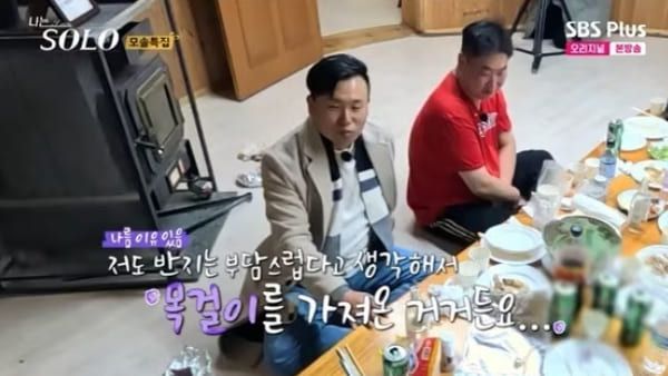 ENA, SBS 플러스 '나는 솔로'