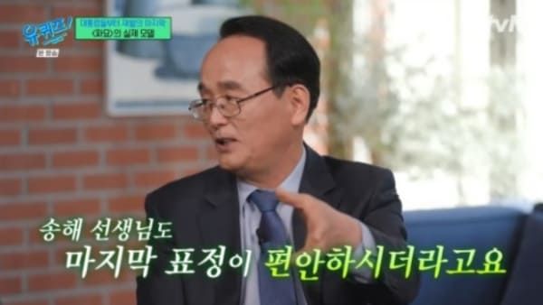 tvN '유 퀴즈 온 더 블럭'