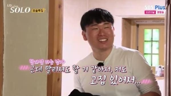 ENA, SBS 플러스 '나는 솔로'