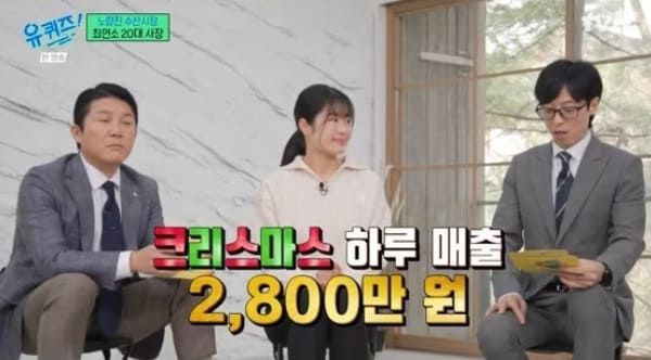 tvN '유 퀴즈 온 더 블럭'