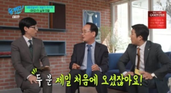 tvN '유 퀴즈 온 더 블럭'