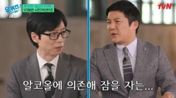 tvN '유 퀴즈 온 더 블럭'