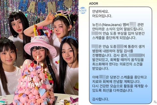 뉴진스 인스타그램/포닝