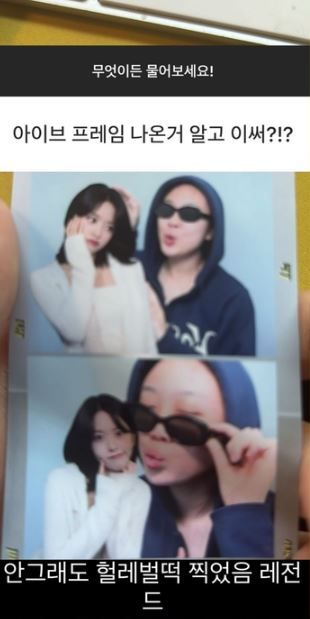 출처:이영지 SNS