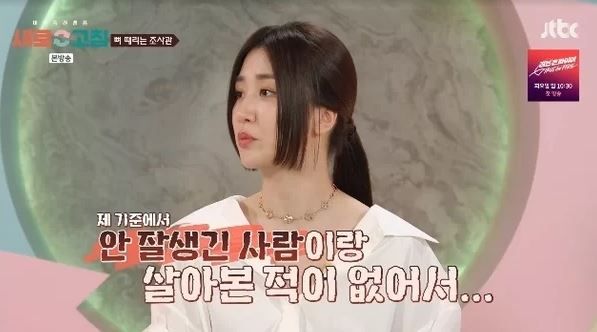 JTBC 예능 '이혼숙려캠프:새로고침'