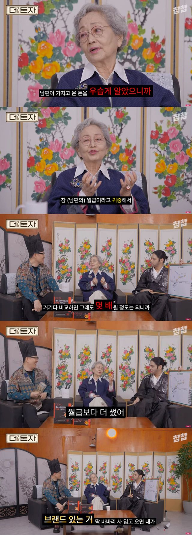 사진=유튜브 채널 '찹찹 ChopChop'