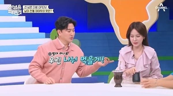 채널A '남의 나라 살아요 - 선 넘은 패밀리'