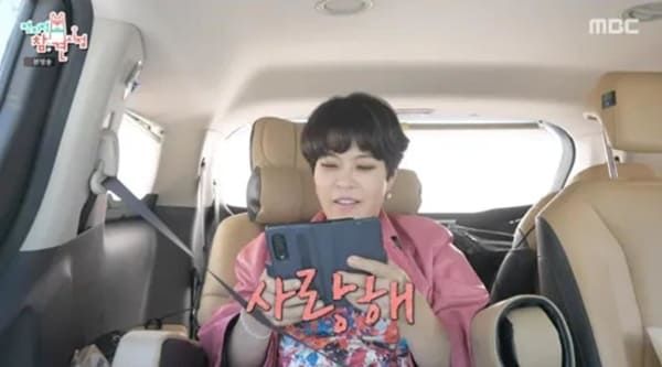 MBC '전지적 참견 시점'