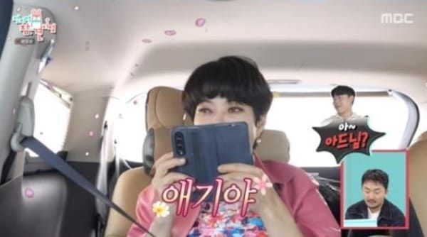 MBC '전지적 참견 시점'