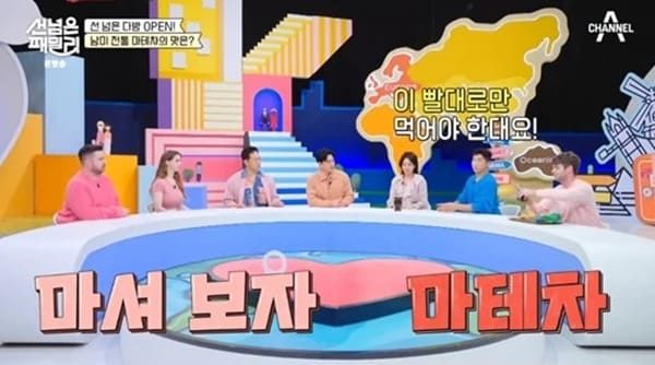 채널A '남의 나라 살아요 - 선 넘은 패밀리'