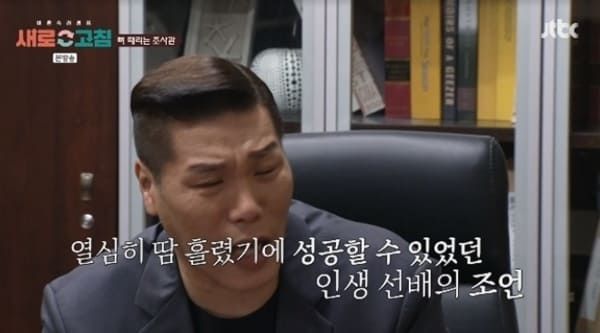 JTBC '이혼숙려캠프 : 새로고침'