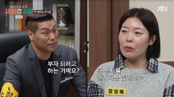 JTBC '이혼숙려캠프 : 새로고침'