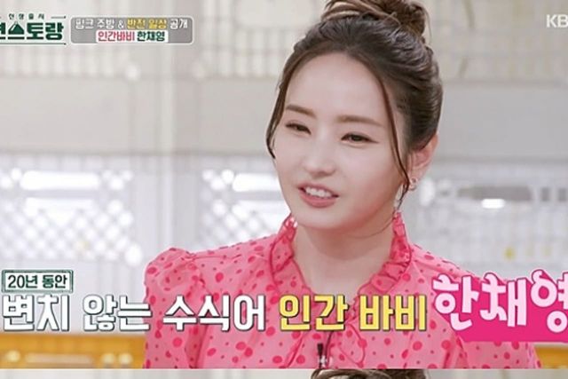 사진=KBS2'신상출시 편스토랑'제공