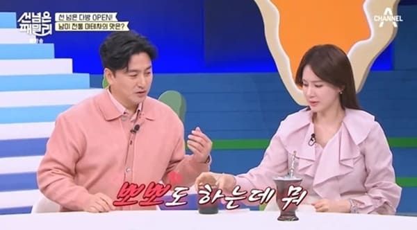 채널A '남의 나라 살아요 - 선 넘은 패밀리'