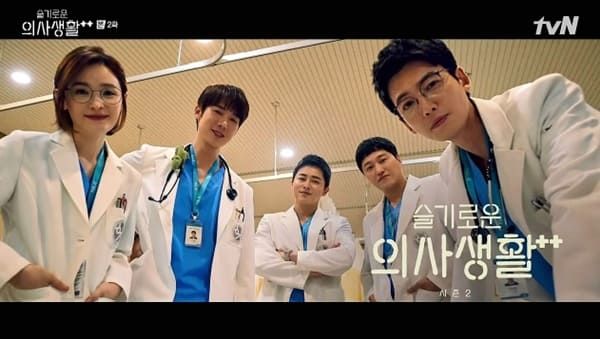 tvN '슬기로운 의사생활2'