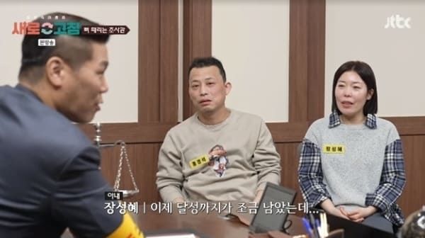 JTBC '이혼숙려캠프 : 새로고침'