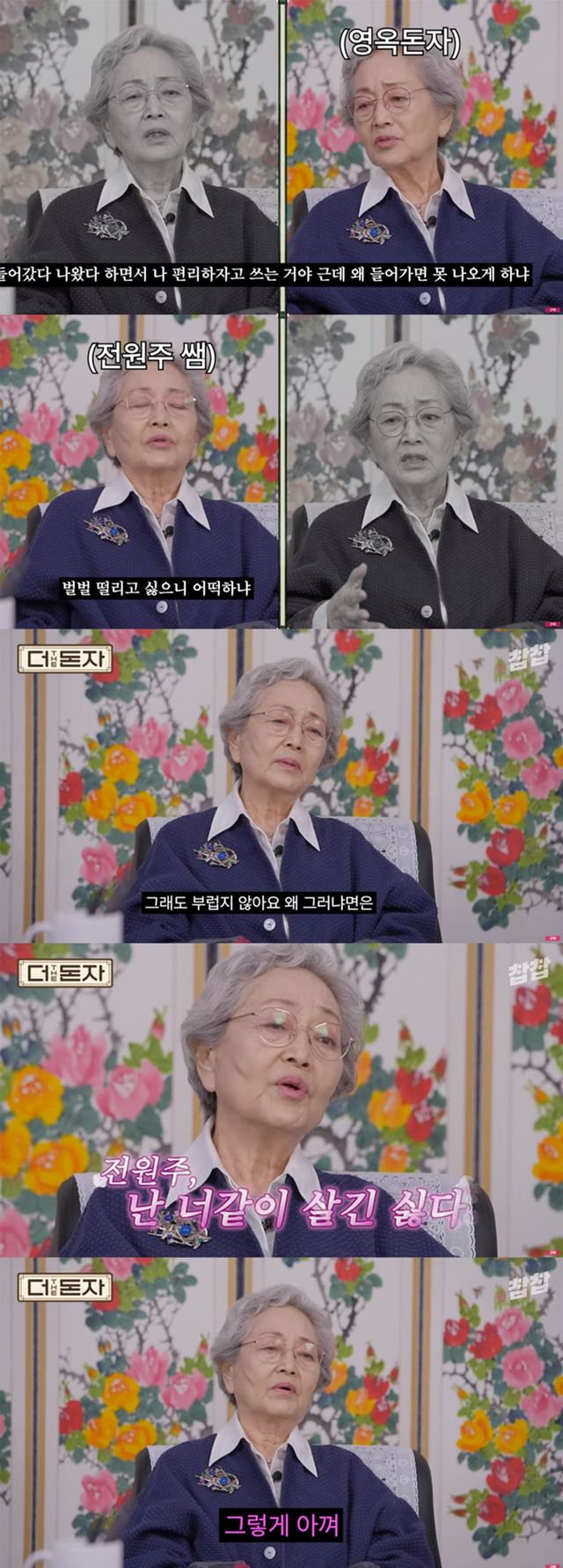 사진=유튜브 채널 '찹찹 ChopChop'