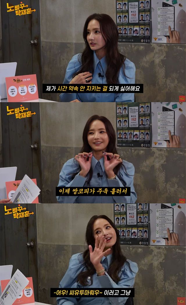 사진=유튜브 채널 '노빠꾸 탁재훈'