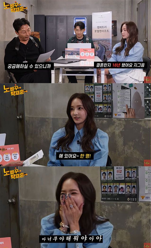 사진=유튜브 채널 '노빠꾸 탁재훈'