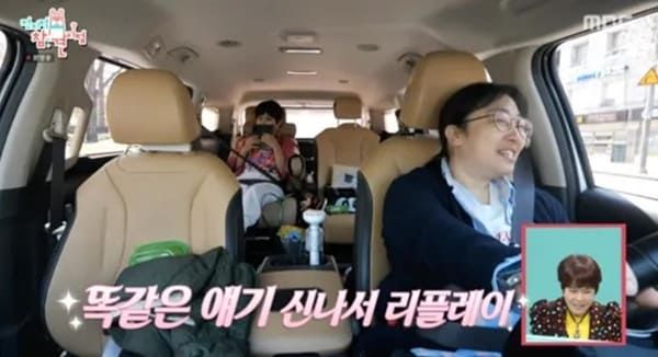 MBC '전지적 참견 시점'