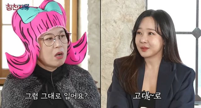 사진=유튜브 채널&nbsp;'육사오'