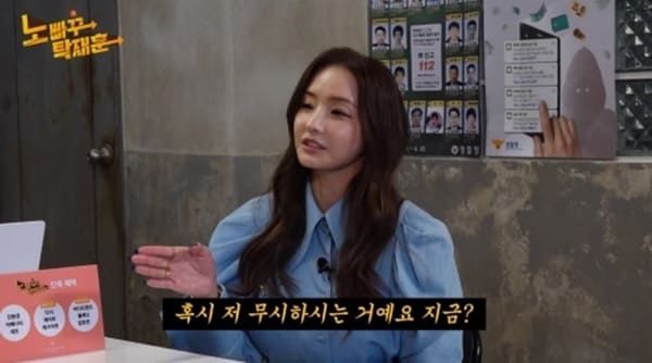 유튜브 '노빠꾸탁재훈'