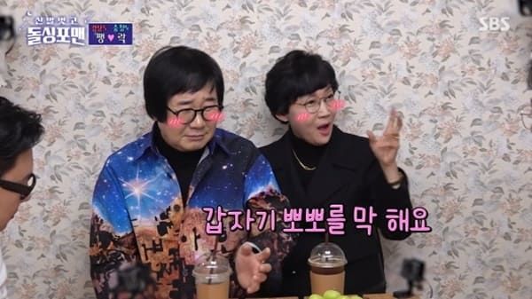 SBS '신발벗고 돌싱포맨'